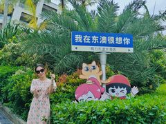 -东澳岛