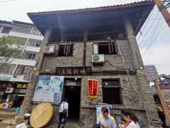 门面-映秋饭店(李庄总店)