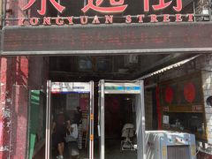 -长沙文和友(海信广场店)