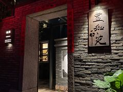 门面-宣和苑(华侨新村店)