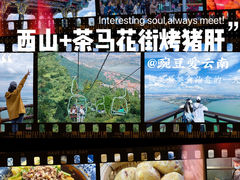 -昆明老街