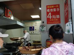 -邓记新一代糖油果子(四川煤管局供销公司职工宿舍店)