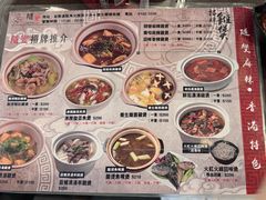 -随变烧烤麻辣鸡煲(佐敦店)