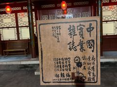 -李叔同故居纪念馆