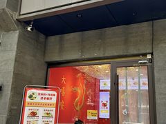 -大嘻咹biangbiang面(历史博物馆店)