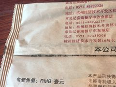 -章吴记喜瑞餐厅(东东城店)