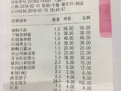 账单-吴记酱骨炖菜馆(康安路店)