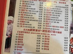 -宝源饺子(麦子店街店)