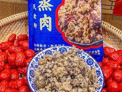 -叁省斋粉蒸肉甑糕·清真(回民街店)