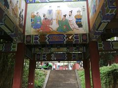 -富乐山