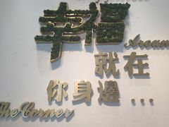 -可莎蜜兒(金堡店)