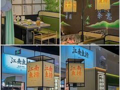-江南鱼捞(北仑银泰城店)