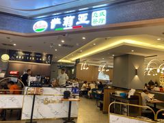 -萨莉亚意式餐厅(金隅嘉品mall店)