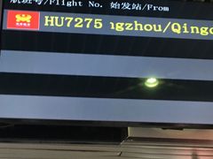 -哈尔滨太平国际机场