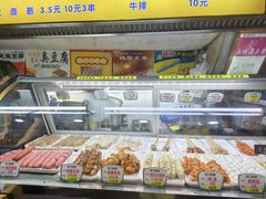 -老绍兴三味臭豆腐(奥林匹克购物广场店)