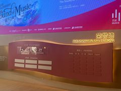 -交通银行前滩31演艺中心