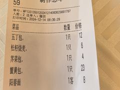 -怡园饭店-餐厅(四望亭店)