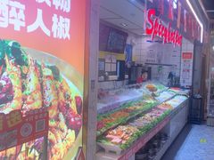 -醉人椒麻辣香锅(上地华联店)