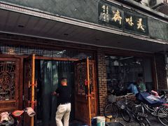 门面-美味斋(西北街店)