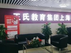 -CGWANG王氏教育(上海校区)