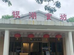 -梅州雁山湖国际花园度假区