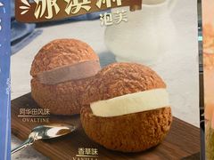-西树泡芙(静安大悦城店)