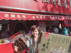 -净香园熟肉(北坦总店)