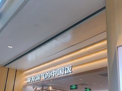 -阳阳中国饭(龙湖大兴天街)