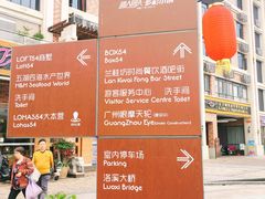 -渔人码头(洛溪店)