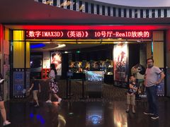 放映厅-万达影城(番禺万达广场店)
