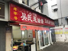 门面-煲煲香快餐(南京路店)