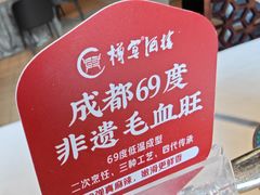 -樽宴酒楼·地道川菜·品质聚会·生日宴请