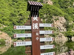-灵溪风景区