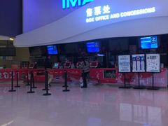 -卢米埃IMAX影城(温州万象城激光店)