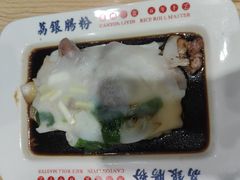 -荔银肠粉·非遗手藝(夫子庙店)