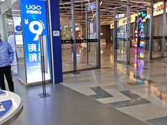 -优购镜仓(六角广场店)
