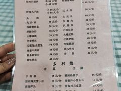 -卢六川汤肉(南方花园店)