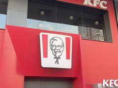 -肯德基(街道口店)