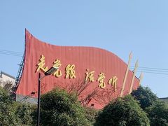 -乌石村