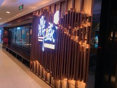 -鼎盛蜀坊·重庆江湖菜(市桥地铁站店)