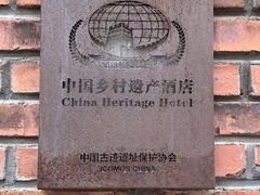 -瓦厂酒店