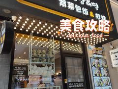 -传闻来紫菜包饭·打糕(西塔韩百店)
