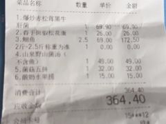 -云海肴云南菜·蒸汽石锅鱼(青岛万象城店)