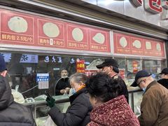 -袁大头包子(光华路店)