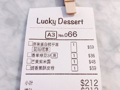 -发记甜品(山东街店)