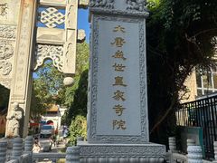 -福州开元寺