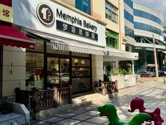 -梦菲思饼屋(瑞金宾馆店)