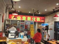 -六公里老火锅(总店)
