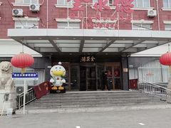 -全聚德烤鸭店(马家堡店)