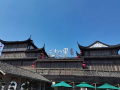 -二十八里太湖船菜(吉祥路店)